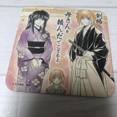 るろうに剣心 ジャンプ展 アートコースター box 未開封
