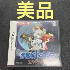 悪魔城ドラキュラ 〜蒼月の十字架〜