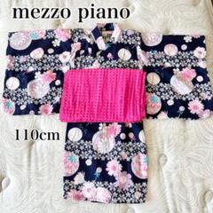 【 メゾピアノ 】 浴衣 セパレート 110cm 手鞠 花柄 美品 帯付き
