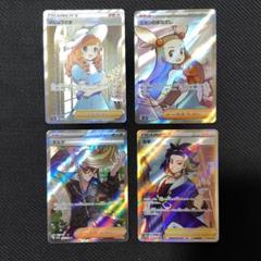 【M680】ポケモンカード　SRなど　43枚　まとめ売り ポケモンカード SR4枚まとめ売り - メルカリ