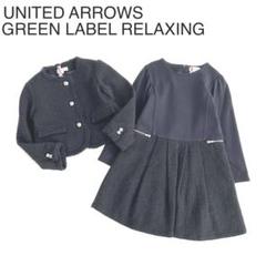 入学式　女の子120-130 ユナイテッドアローズ 入学式・入園式・卒業式・卒園式に。グリーンレーベル