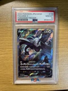 だ*し様 ルギアV　SA　PSA鑑定品　人気ポケモン格安！！早い者勝ち！ 2025年最新】ルギアv sa psa10の人気アイテム - メルカリ