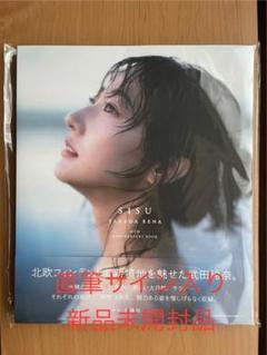 武田玲奈 直筆サイン チェキ Yahoo!オークション - 武田玲奈 直筆サイン入りチェキ
