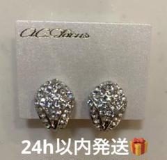 24h以内発送お約束！【未使用】ジルコニアクリップ式イヤリングのサムネイル