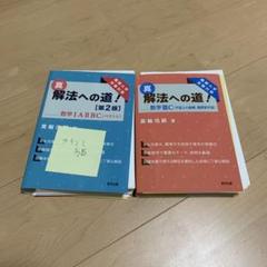 2025年最新】青チャート 裁断の人気アイテム - メルカリ