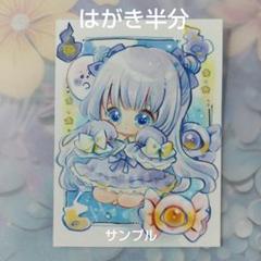 手描きイラスト ♡はがき半分♡ 原画