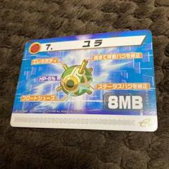新品　未開封　　　2パックセット　ロックマンエグゼ6 改造カード　Part1 ロックマンエグゼ6 改造カード｜Yahoo!フリマ（旧PayPayフリマ）