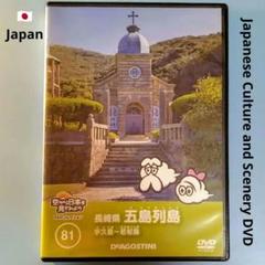 空から日本を見てみようDVD全巻セット Yahoo!オークション -「空から日本を見てみよう dvd」の落札相場