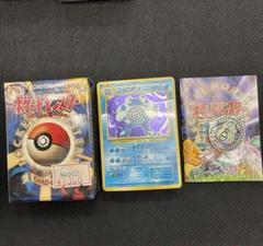 ポケモンカード　スターターパック　旧裏　開封済み　ニョロボン ポケモンカード スターターパック 旧裏 開封済み ニョロボン