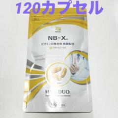 【なお】NB-X  ビタミンB複合体　核酸配合　4袋 NB-X：ビタミンB複合体・核酸配合サプリメント | ドクターズ