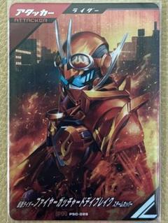 ファイヤーガッチャード Amazon.co.jp: ガンバレジェンズ GL05-001 SR 仮面 ライダー