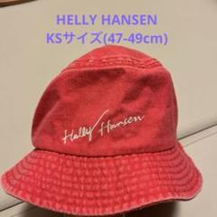 HELLY HANSEN ヘリーハンセン キッズハット KS(47-49cm)