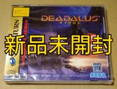 【新品未開封】ダイダロス セガサターン SS