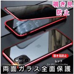 iphoneケース 全面保護 360度フルカバー マグネット 覗き見防止 新品