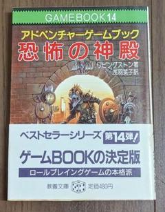 2025年最新】ゲームブック アドベンチャーの人気アイテム - メルカリ