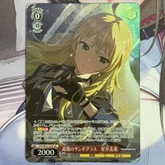 ヴァイスアイマス美希spサインセット ヴァイスシュヴァルツ アイドルマスター 今を大切に 美希 SP