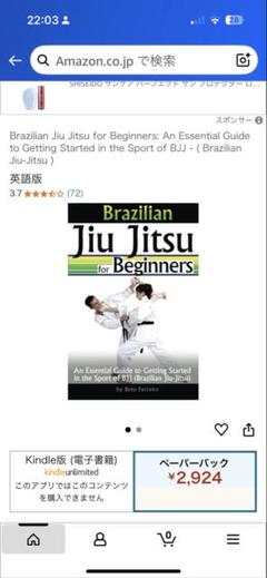 Jiu Jitsu for Beginners 柔術ビギナー向け 洋書
