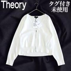 専用です　　セオリー今季完売　ニットブルゾン　カーディガン　未使用 ブルゾン風ニットカーディガン - ファッション通販ならセシール