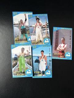 漁師カード 5枚セット
