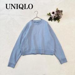 【ユニクロ】グロップドスウェットシャツ（XL)プルオーバー トレーナー シンプル