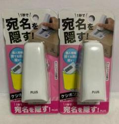 PLUS ローラーケシポン 2個セット