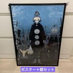 ずっと真夜中でいいのに。 正しい偽りからの起床 A2サイズ