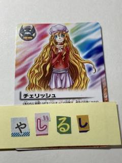 極美品　金色のガッシュベル　カード　ジガディラス　ガッシュ　魔界の王の決戦　後編 金色のガッシュベル THE CARD BATTLE 魔界の王の決戦 後編 M-460
