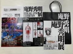 2025年最新】式日 庵野秀明の人気アイテム - メルカリ