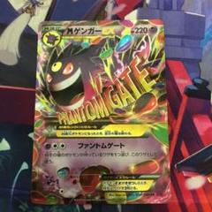 MゲンガーEX CP4 049/131 ポケモンカード MゲンガーEX CP4 ミラー仕様 049/131 ポケモンカード - メルカリ