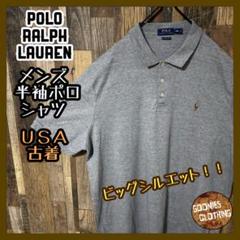 グレー ラルフローレン 2XL メンズ 無地 ゆるだぼ 古着 半袖 ポロシャツ