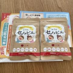 セノッピーグミセットりんご味子ども栄養成長おいしい2025年5月