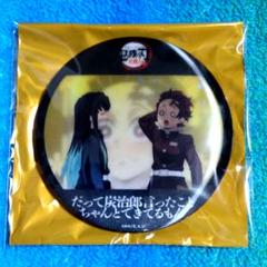 ☆限定1セット☆鬼滅の刃 レンチキュラー缶バッジ 時透無一郎 ufotable on X: 