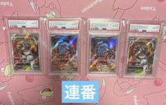 psa10 ポケモンカード　AR ロケット団のヘルガー　ソーナンス　まとめ売り