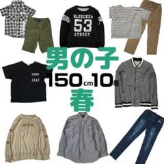 2025年最新】150男の子まとめ売りの人気アイテム - メルカリ
