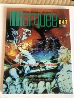 Marquee 047 音楽雑誌 シンフォニック・ロック特集