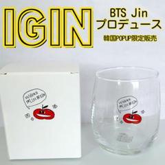 新品未使用 IGIN ジニスランプ グラス コースター JIN BTS 2025年最新】Igin jinグラスの人気アイテム - メルカリ