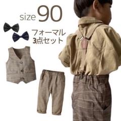 〇新品｜キッズ 90 フォーマル スーツ ブラウン セットアップ お洒落 人気