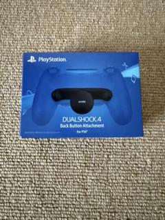 2個セット【新品・未開封】PS4 DUALSHOCK4 背面ボタン Amazon.co.jp: DUALSHOCK4 背面ボタンアタッチメント : ゲーム