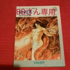 砂の王 : ウィザードリィ外伝Ⅱ 1