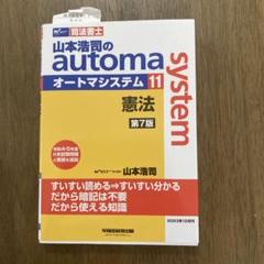 2025年最新】オートマシステム 司法書士の人気アイテム - メルカリ