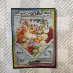2025年最新】ポケモンカード テラスタルフェスex イーブイの人気