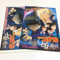 名探偵コナン フライヤー コナン新聞 ゼロの執行人