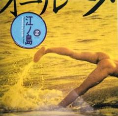 人気盤!Z団 サザンオールスターズゴールデン・ヒッツ・メドレー