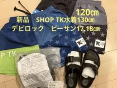 新品ビーチサンダル、水着男の子セット