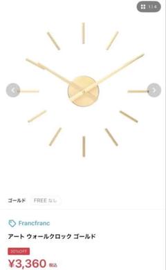 アートウォール　クロック　ゴールド