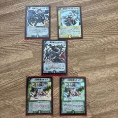 デュエマ引退品レア