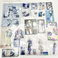 匿名配送】ブルーロック 凪 誠士郎 グッズ セット - メルカリ
