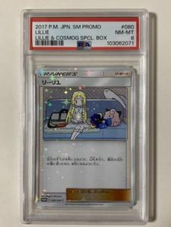 2025年最新】リーリエ 080/SM-Pの人気アイテム - メルカリ 2025年最新】リーリエ 080/SM-Pの人気アイテム - メルカリ