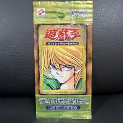 【ARS9】ヤマドラン 遊戯王 初期 リミテッドエディション1 城之内パック リミテッドエディション1城之内(遊戯王) | 未登録 | ドラゴン