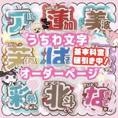 ネームボード　オーダー専用 ネームボードオーダー - Search / X